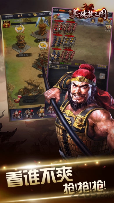 英魂挂三国游戏(暂未上线)游戏截图2