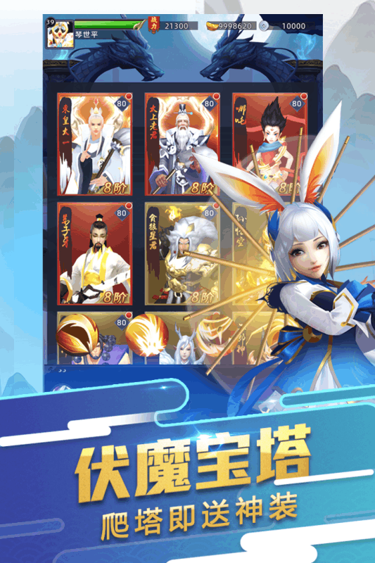 大话悟空华为版游戏截图3