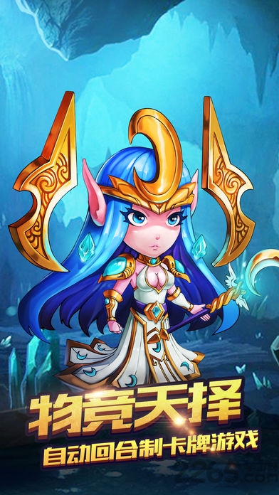 全民卡牌传奇官方版(暂未上线)游戏截图4