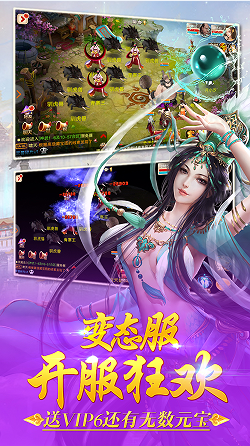 大话飞升手机版-游戏截图3