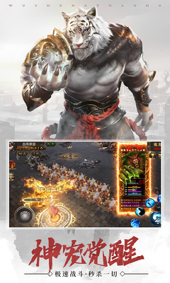武圣屠龙红包版游戏截图2