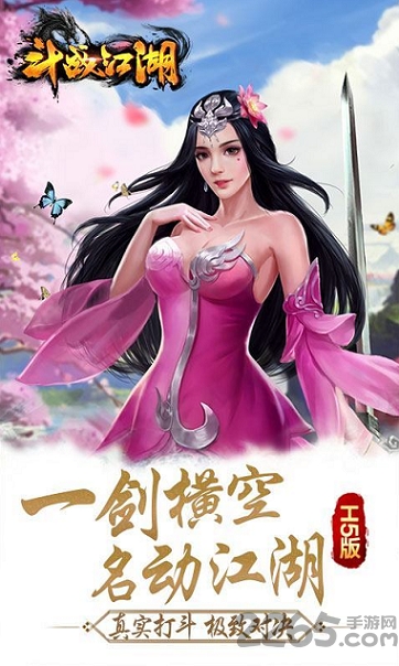 斗战江湖h5无限元宝服游戏截图1