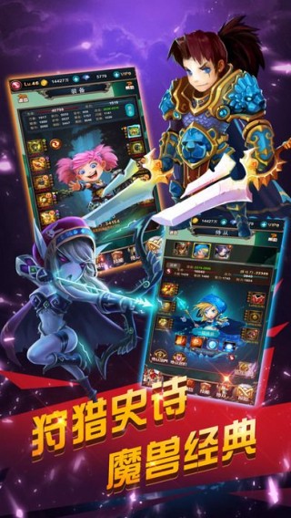 魔兽挂挂手机版-游戏截图1