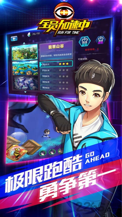 全员加速中之疯狂加速游戏游戏截图4