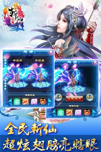 全民斩仙手机变态版游戏截图4