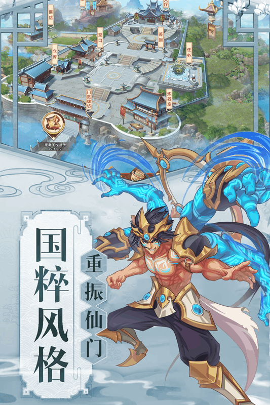 九天剑仙华为服游戏截图3