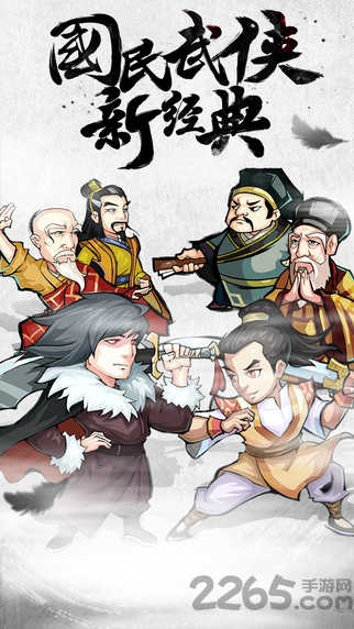 九界伏魔录百度版-游戏截图2