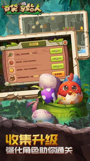 口袋原始人抖音版-游戏截图4