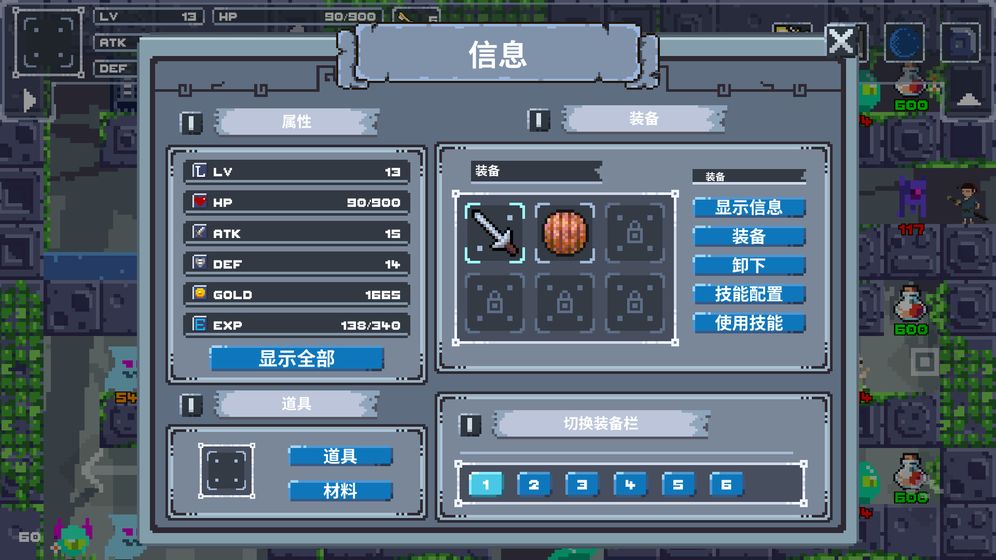 魔旅之塔游戏截图1