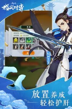 剑网3指尖对奕游戏截图4