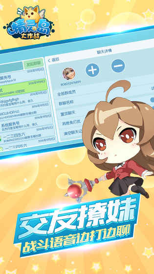 4399精灵岛大作战手游游戏截图2