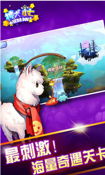 神犬小七游戏破解版游戏截图4