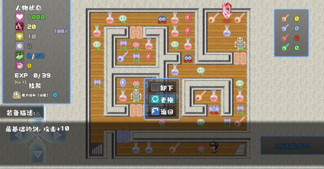 魔塔勇者R新版游戏截图1