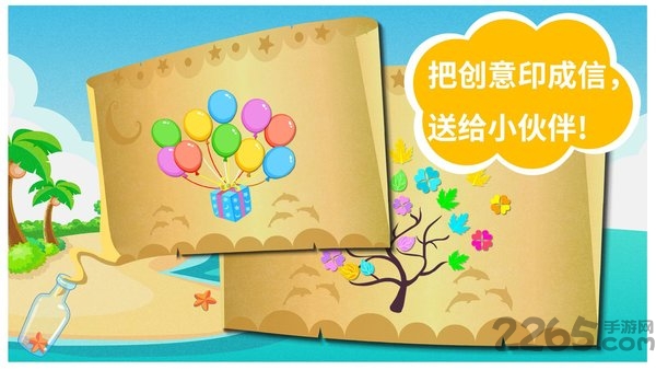 宝宝巴士沙滩乐免费版游戏截图1