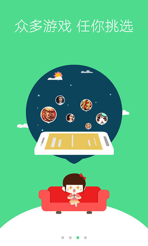 1758微游戏中心游戏截图2