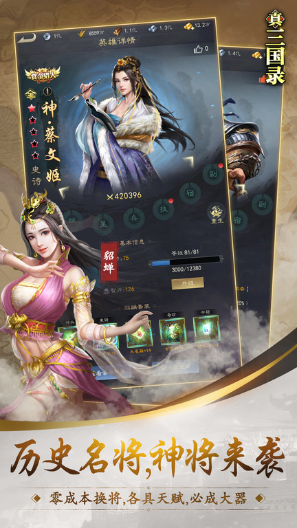 破晓三国手机版(暂未上线)游戏截图4