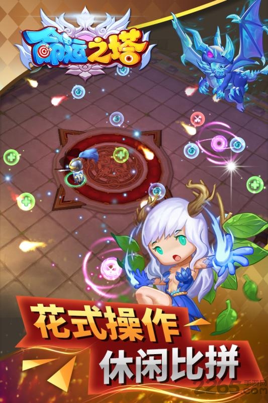 命运之塔汉化版游戏截图2