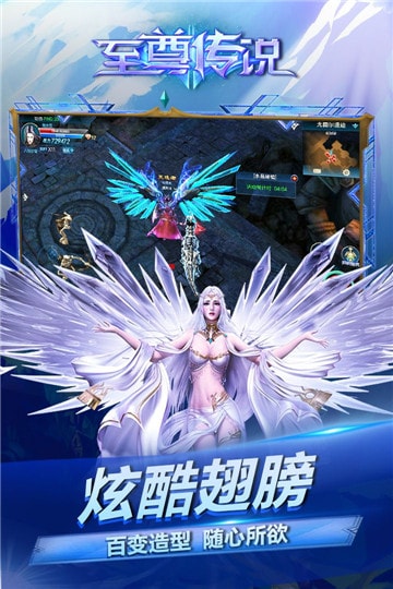 蓝月至尊传说-游戏截图1