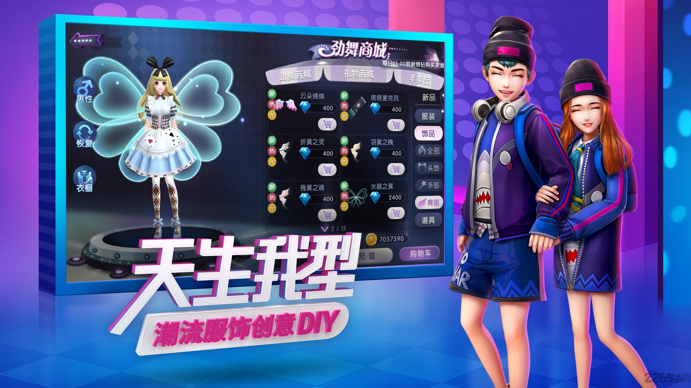 多游版本劲舞团手游游戏截图3