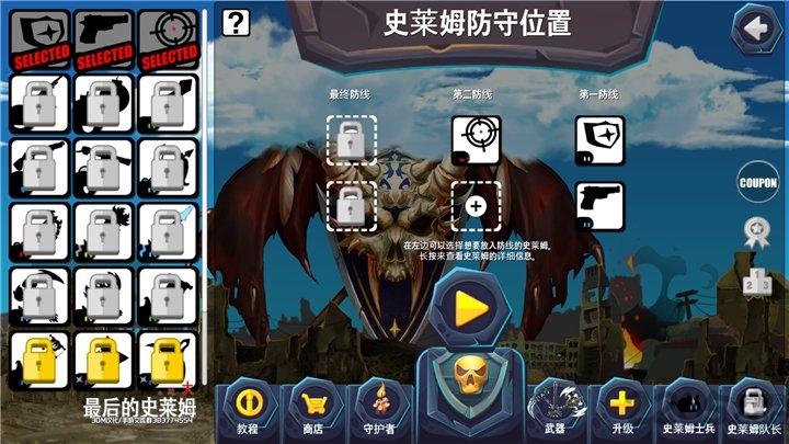 最后的史莱姆汉化版游戏截图1