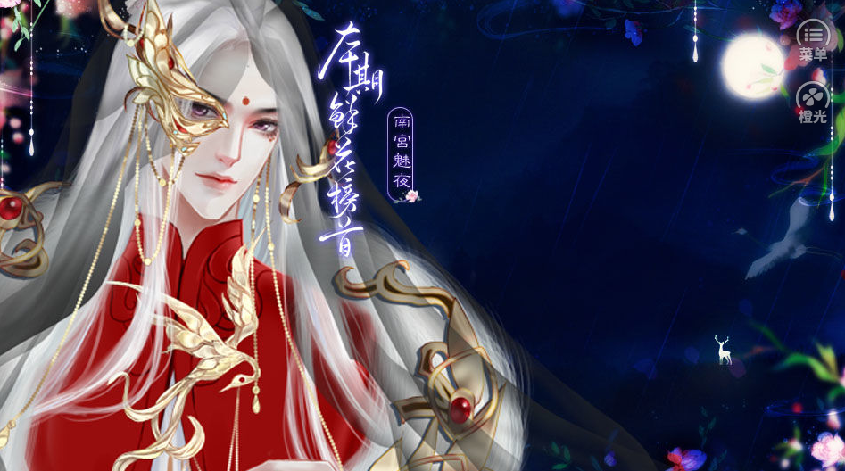 妃本无双游戏截图2