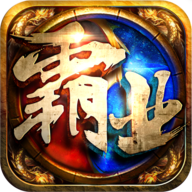 雄图霸业公益服