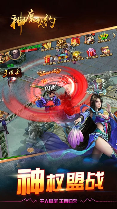 神魔契约手机版(暂未上线)游戏截图2