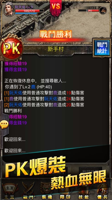 凌天传奇手机版(暂未上线)游戏截图2