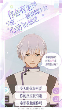 MakeS早安我的少年游戏截图1