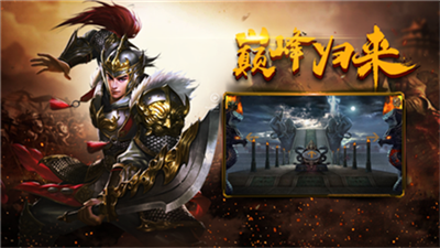 龙城战歌传奇手机版游戏截图2