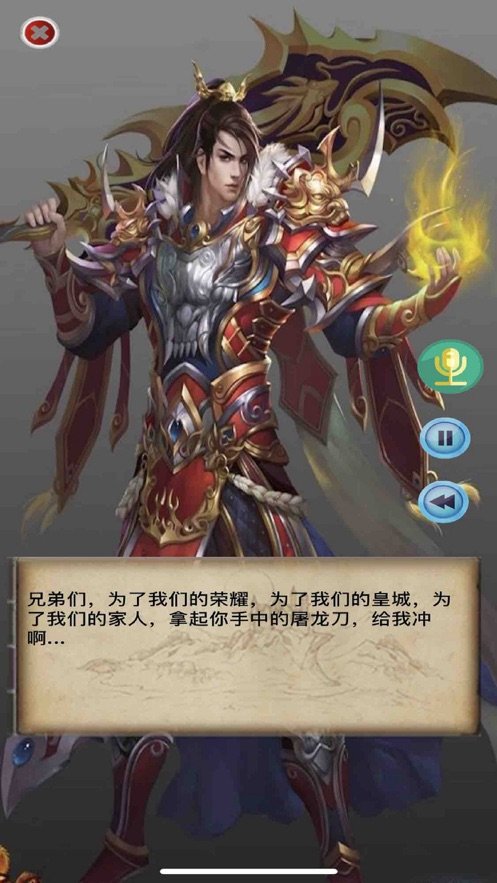 至尊战歌福利版游戏截图3