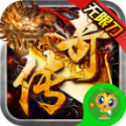 烈焰切割传奇