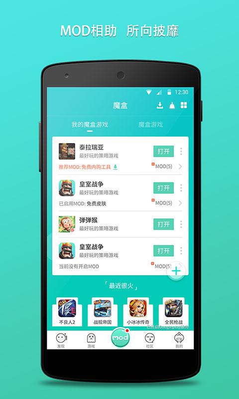 gg大玩家mod盒子游戏截图2