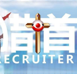 猎首战争手机版(暂未上线)