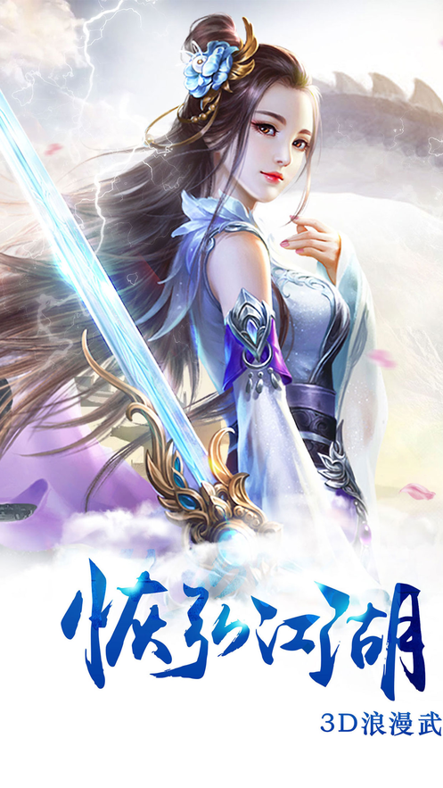 笑傲仙侠2手游游戏截图4