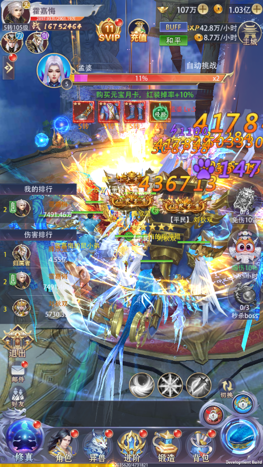 朝歌天下山海异兽版游戏截图5