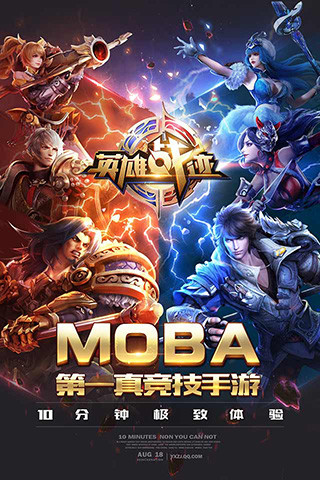 腾讯王者荣耀自走棋游戏截图1