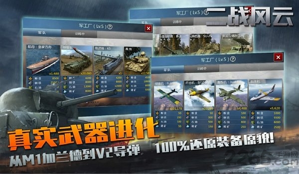 二战风云之欧洲战场变态版游戏截图1