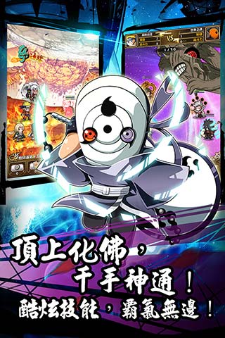 木叶传说手游游戏截图3