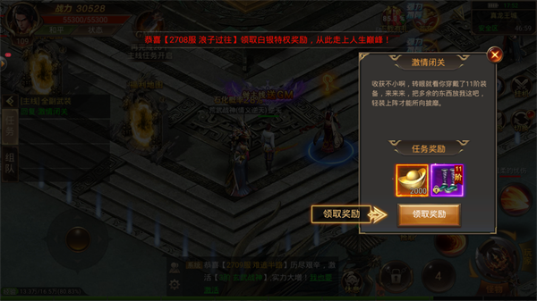 打宝神器之怒火一刀游戏截图2