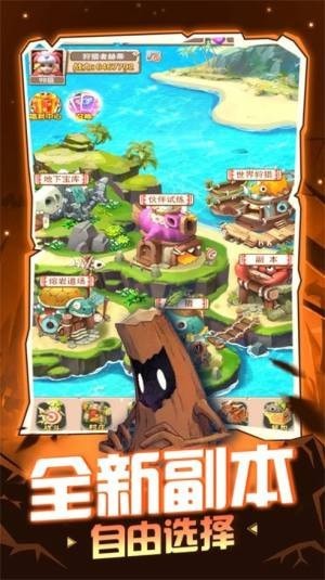 魔宠冒险记游戏截图3