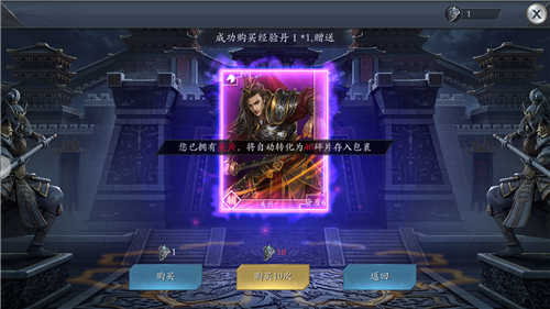 三国志威力无双红包版游戏截图5