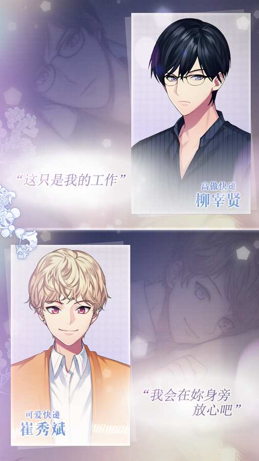 美梦快递金币内购版游戏截图3