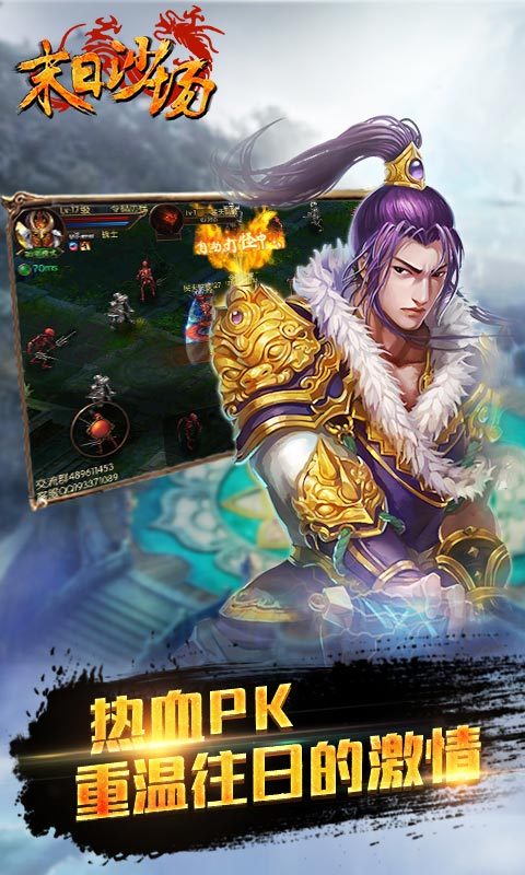 末日沙场手游游戏截图3