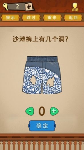 智力对垒游戏截图2