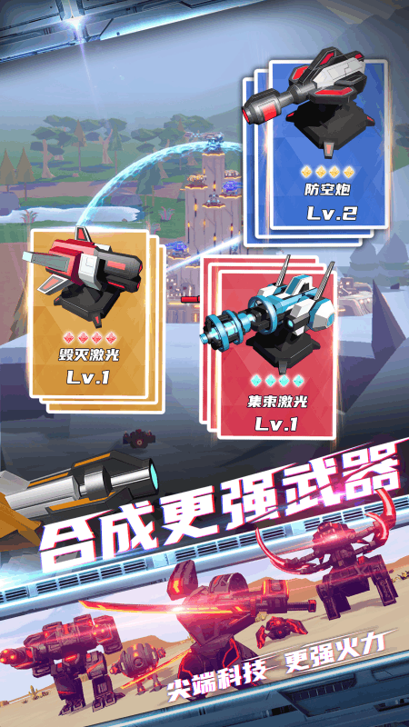 终极要塞公测版游戏截图4