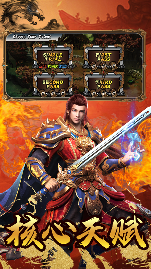 烈火沙城至尊高爆版游戏截图1