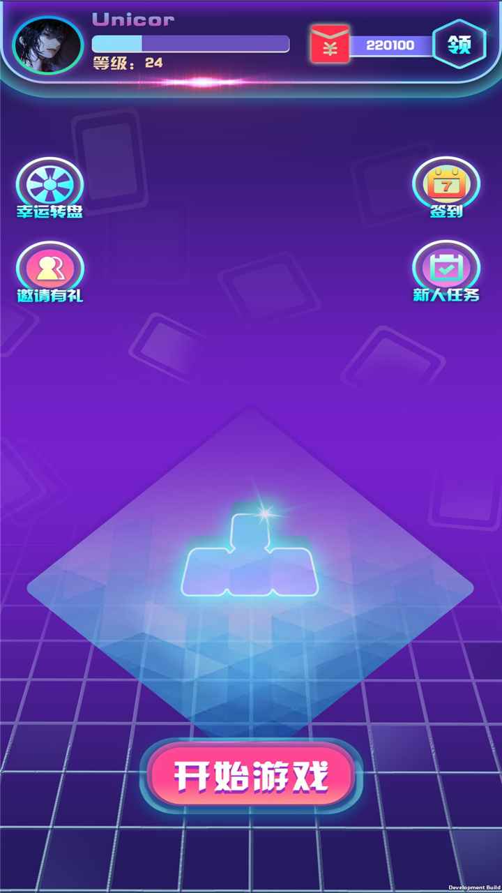 全民消除王游戏截图4