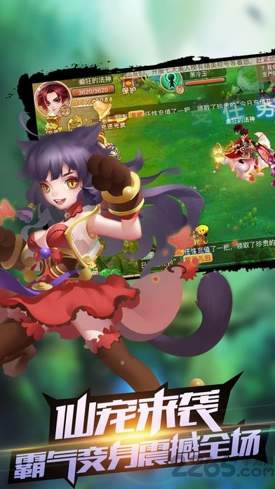 天命之路手机版(暂未上线)游戏截图1