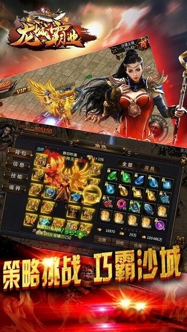 天牛龙城霸业h5手游游戏截图4